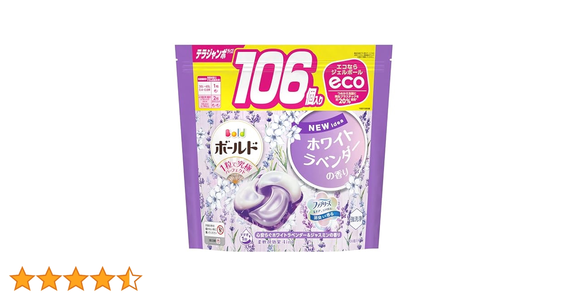 ボールド ジェルボール 390個 ホワイトラベンダー 洗濯洗剤 (65個×6袋) Amazon.co.jp: ボールド 洗濯洗剤 ジェルボール 4in1 ホワイト